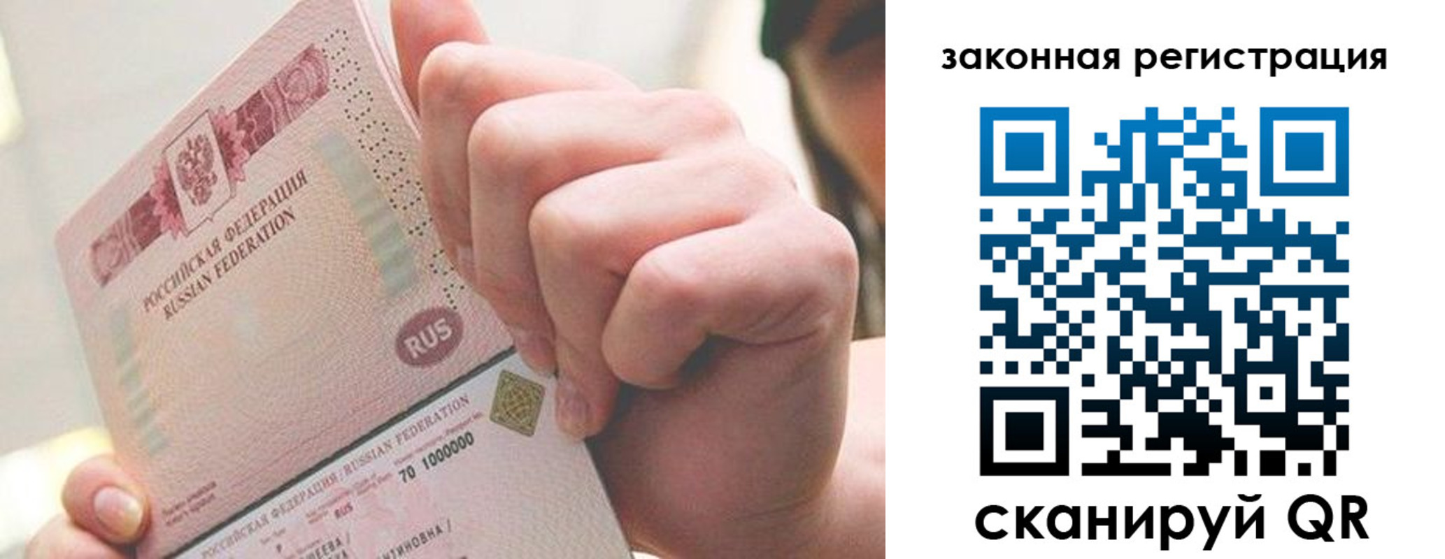 прописка 2025 в Хабаровске