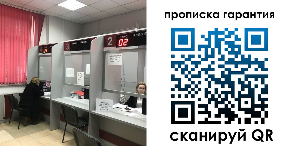 временная регистрация надежно в Хабаровске
