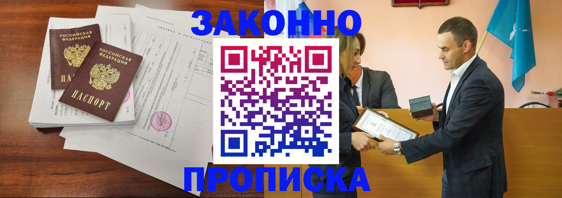 временная регистрация 2025 в Хабаровске