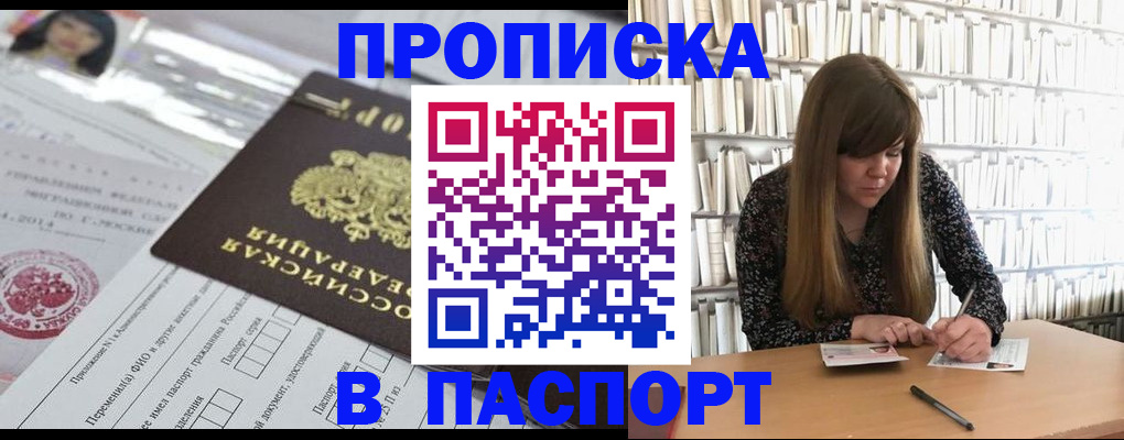 регистрация для дет. сада в Хабаровске