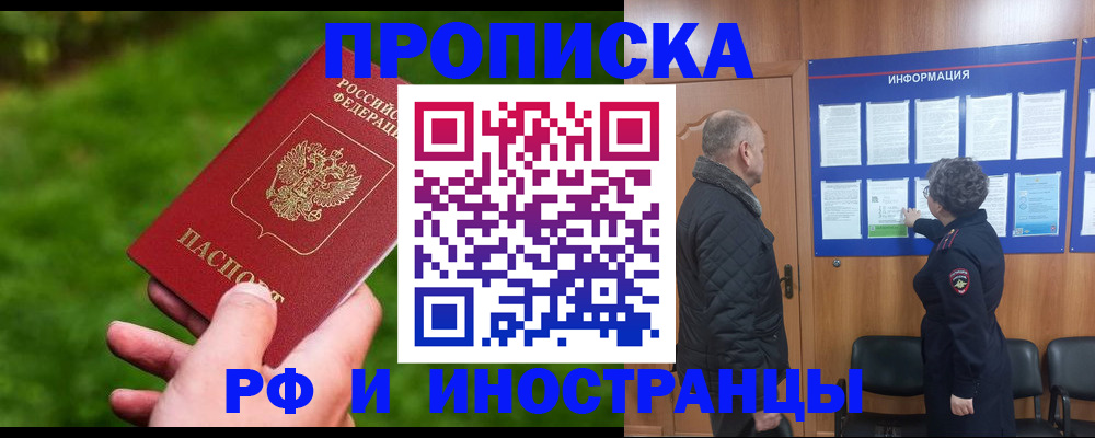 миграционный учет в Хабаровске
