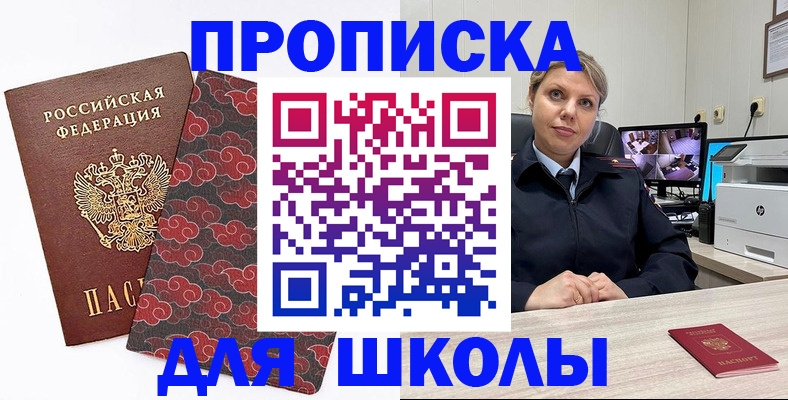 временная регистрация в квартире в Хабаровске
