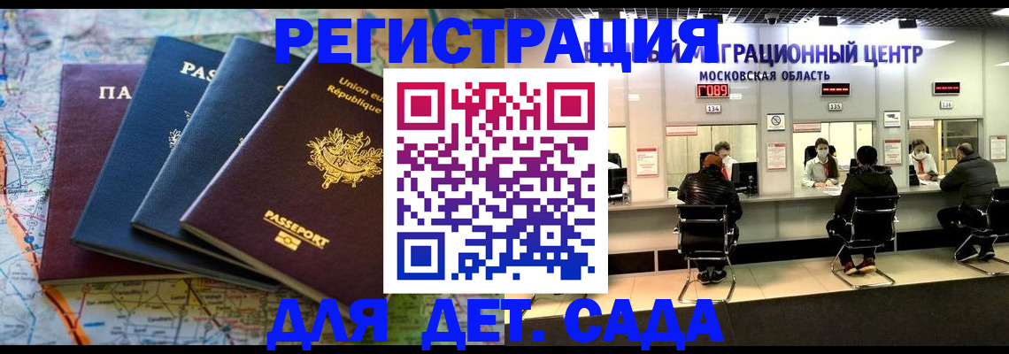 временная регистрация законно в Хабаровске